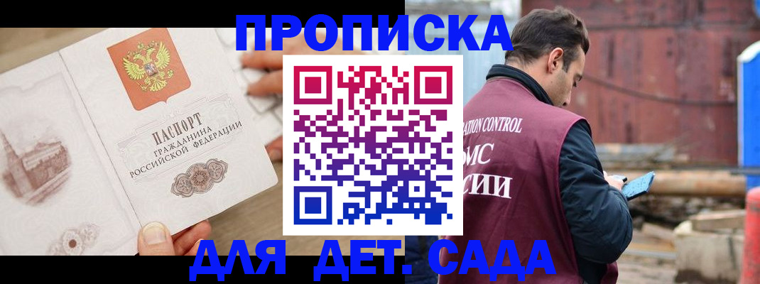 регистрация для школы в Купино