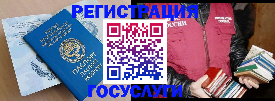 временная регистрация надежно в Купино