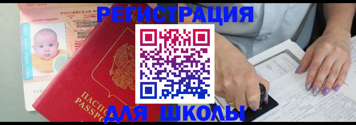 временная регистрация купить в Купино
