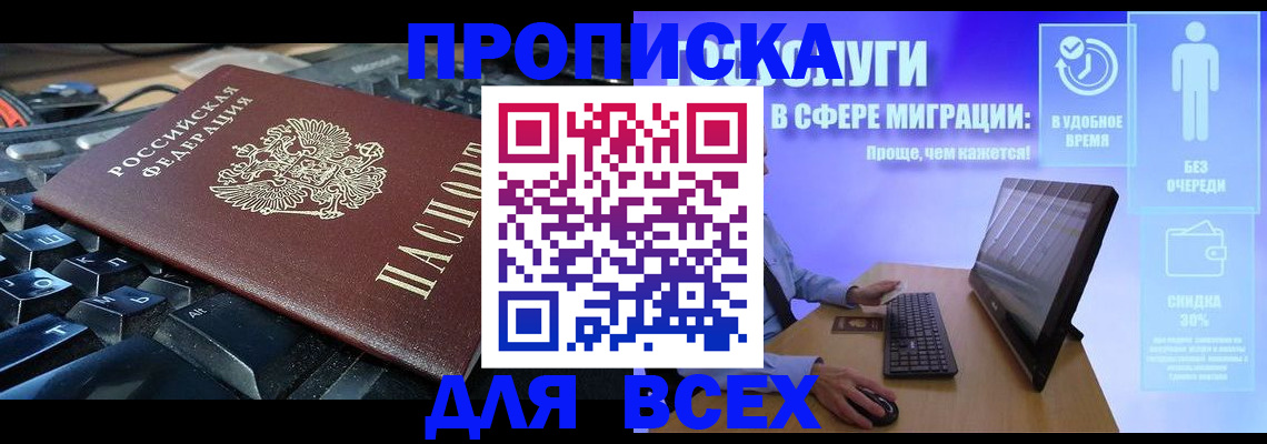 регистрация для дет. сада в Купино